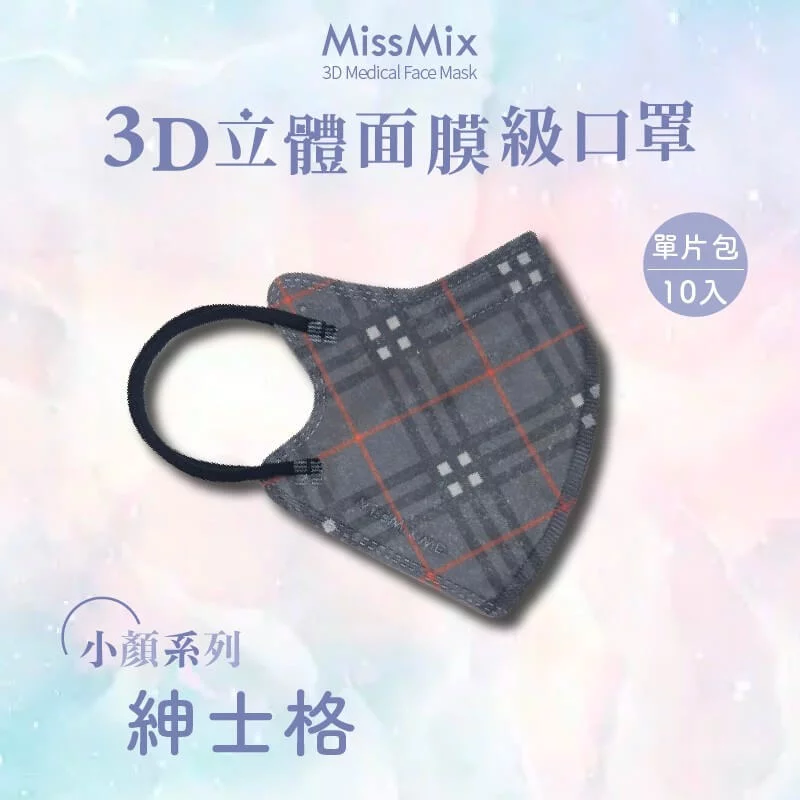 紳士格 / 3D面膜級立體醫療口罩